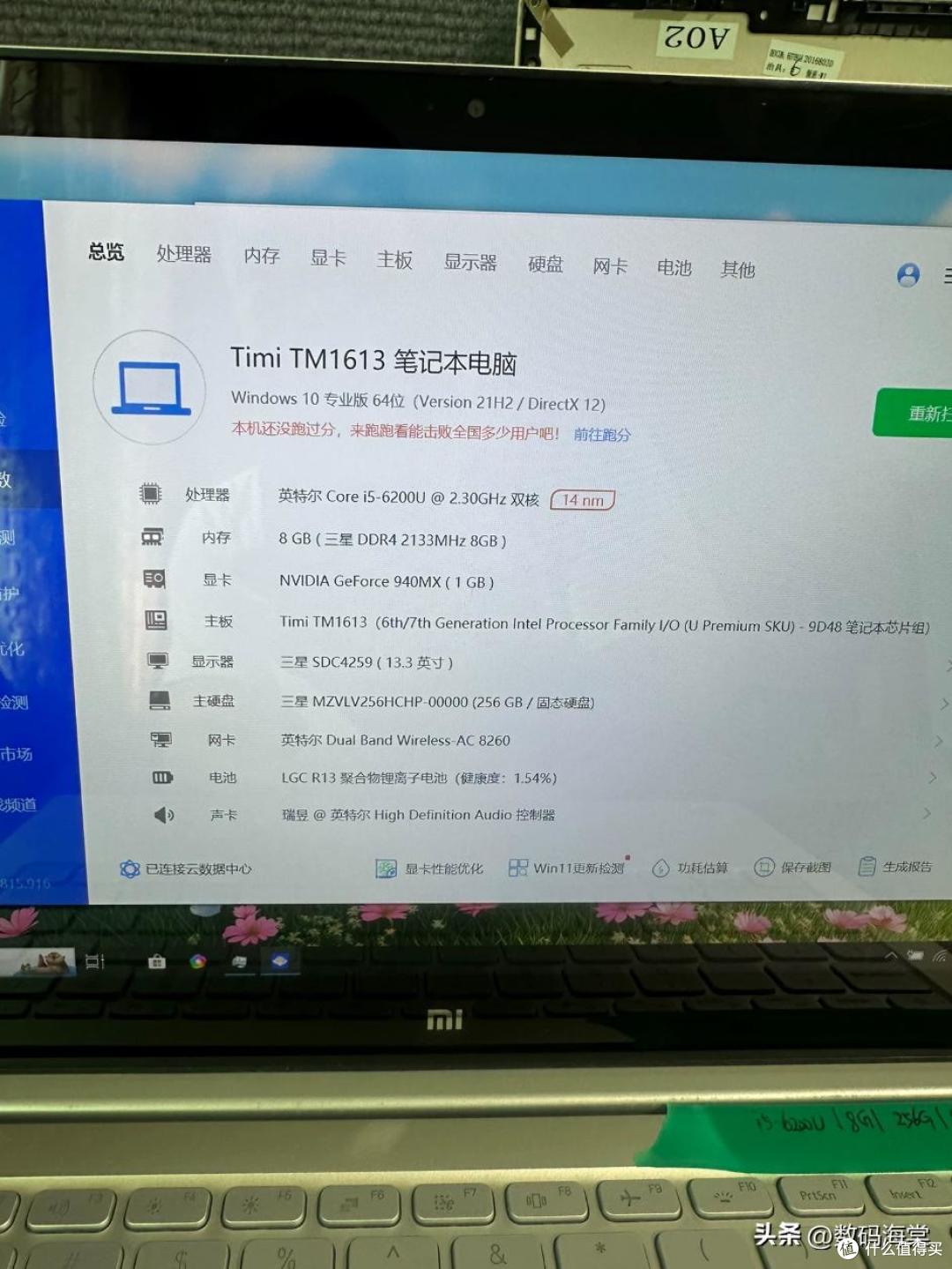 二手鱼塘惊现低价小米Air13.3笔记本?I5-6200U仅688值不值
