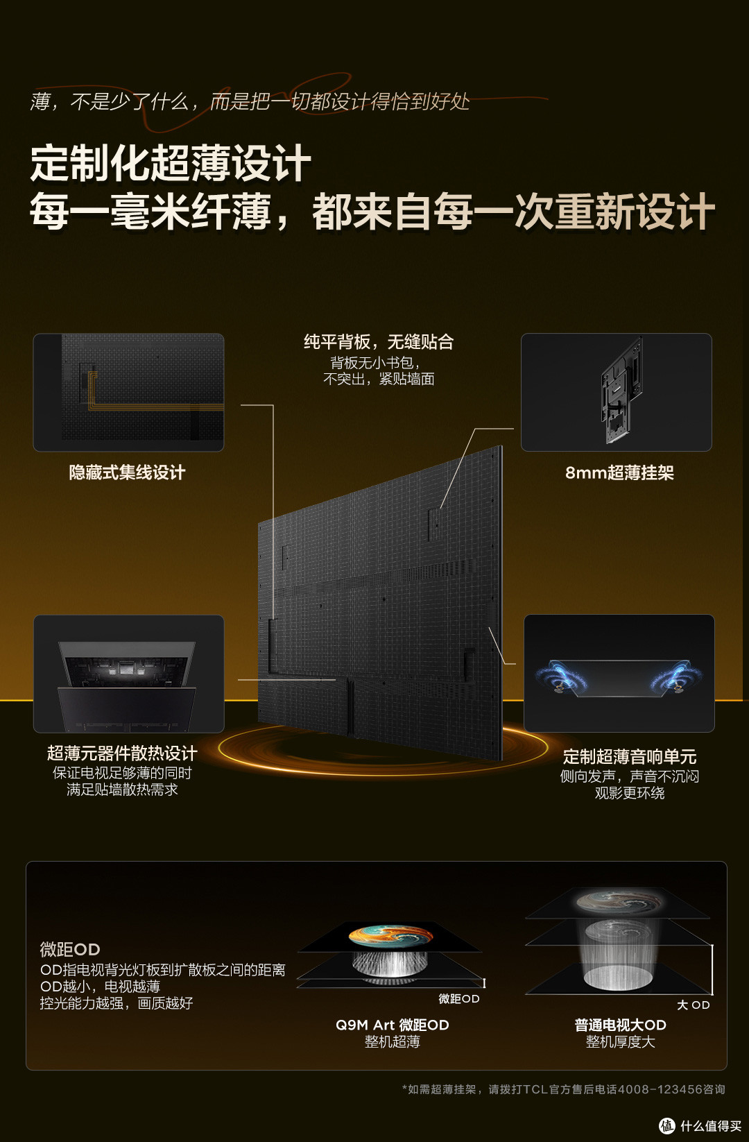 TCL Q9M Art壁纸电视,宅家长假值得买吗?