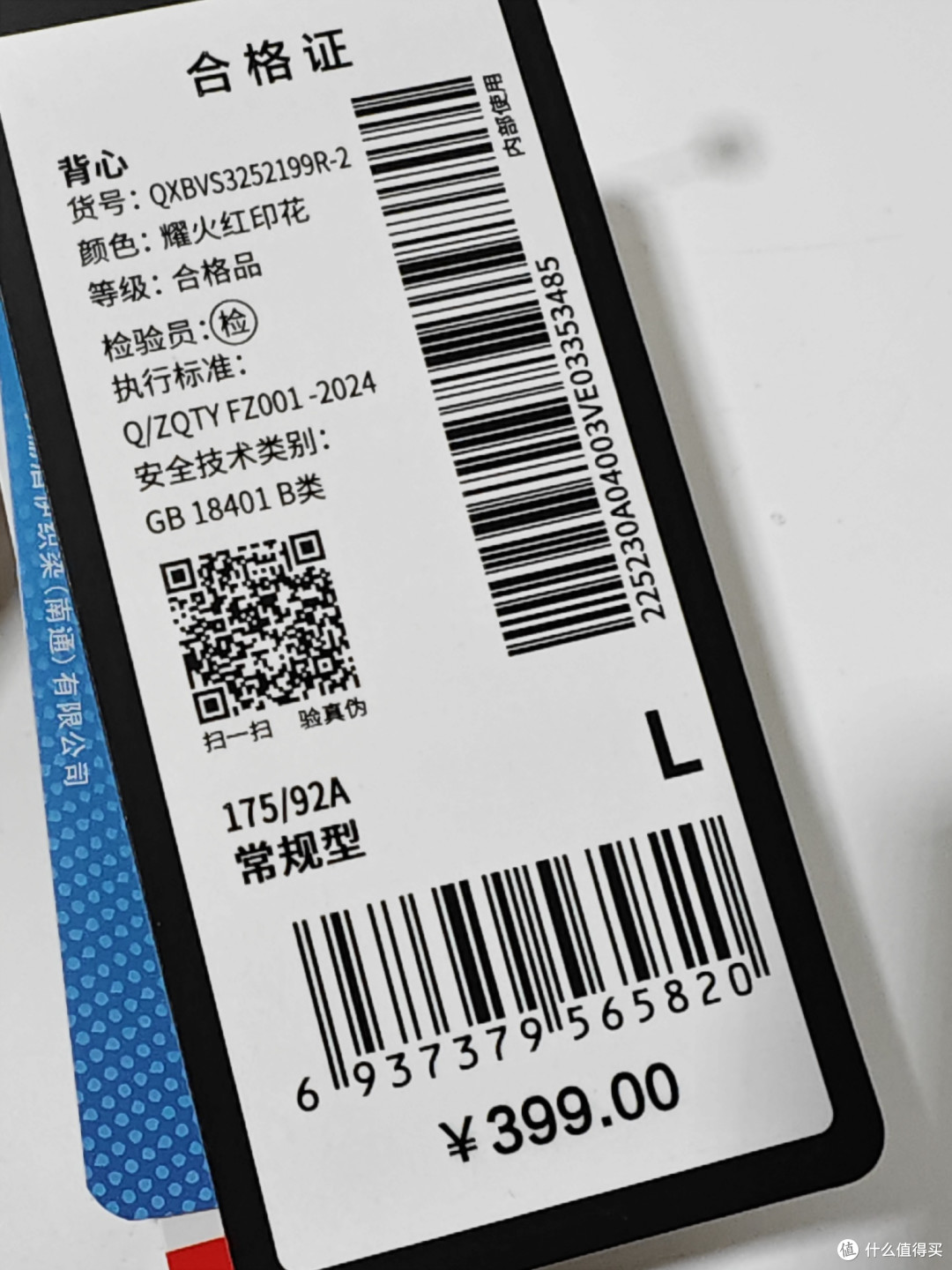原价399元,到手只要52元,顶东丽最高端面料,性能不输耐克ADV背心