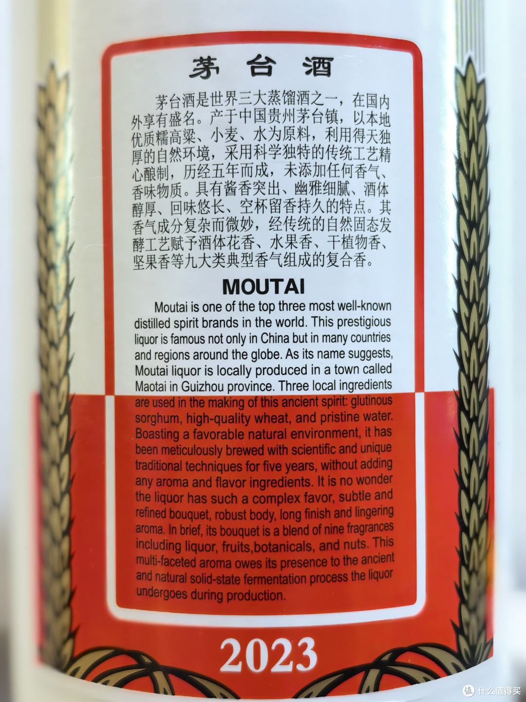 品酒笔记/飞天茅台出口版喝起来跟内销版一样吗?