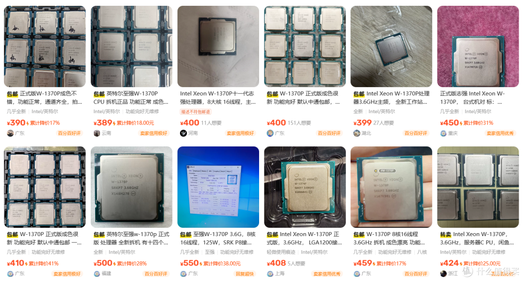 B560 魔改 W580:可上W-1370P(11700K 工作站版,拓展直接拉满