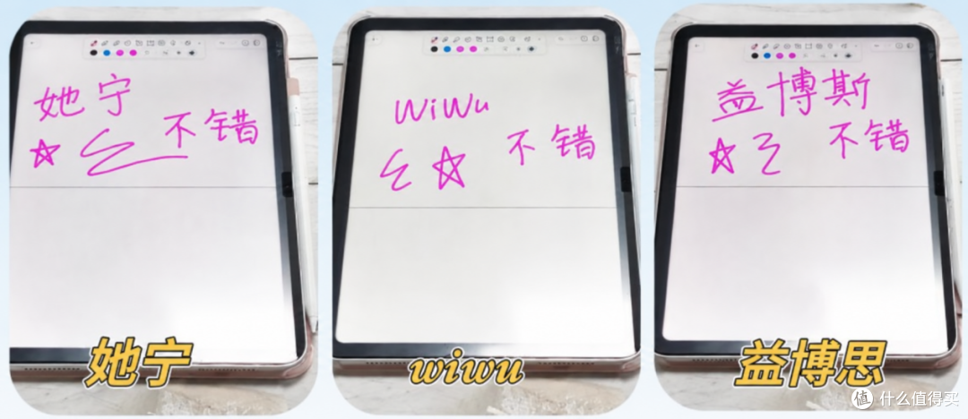 耗时30天实测她宁、wiwu 益博思三款电容笔真机上手