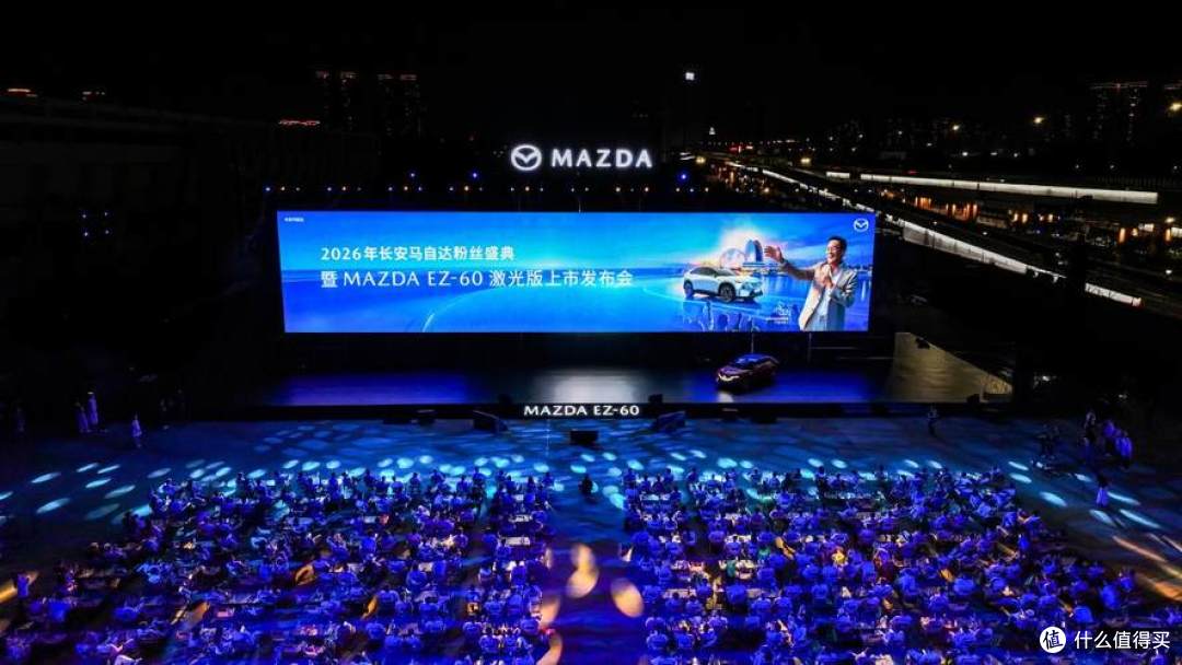 MAZDA EZ-60激光版正式上市 2026长安马自达粉丝盛典珠海启幕