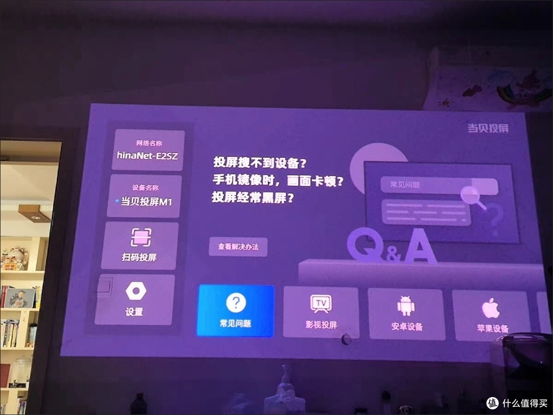 当贝Z1 Pro高清画质实测