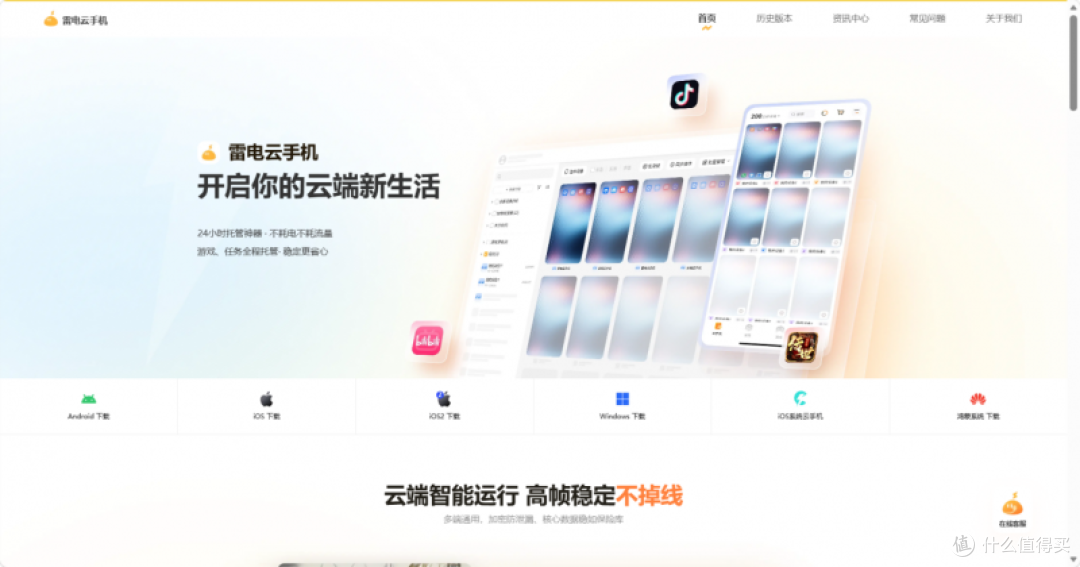 2026主流云手机不同场景怎么选?不同预算机型优缺点真实横评
