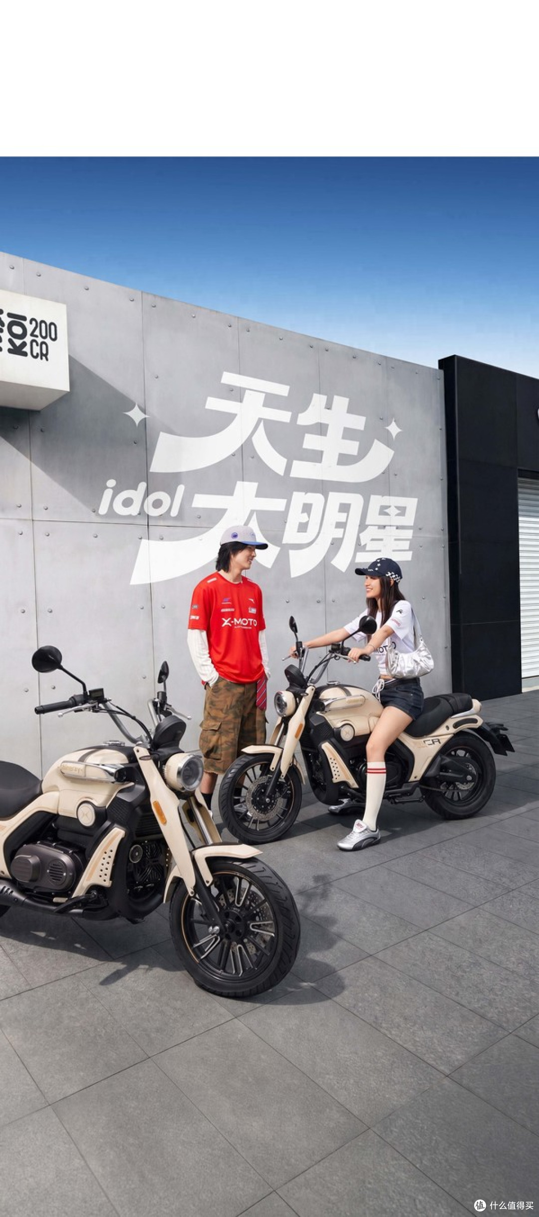 11999元鑫源爱豆200CR,巡航车骑出踏板的简单感