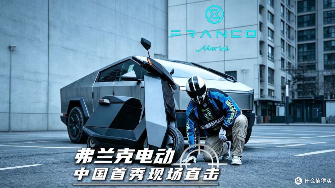“搞笑、怪异”造型出圈,弗兰克电动2026款P1旗舰版来了