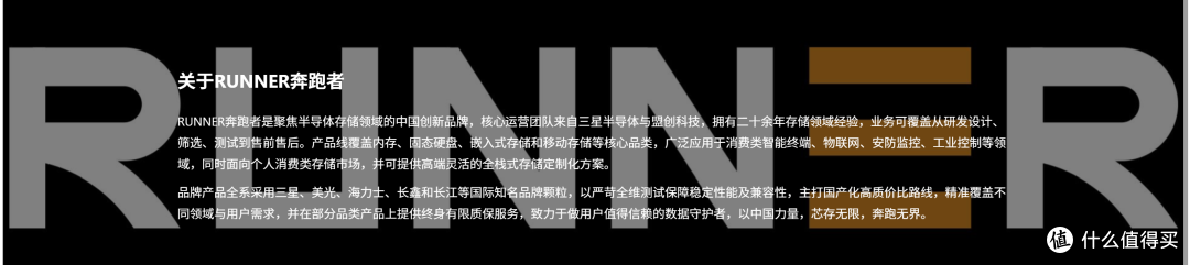 Runner 奔跑者内存是杂牌吗?用下来怎么样?我来告诉你!
