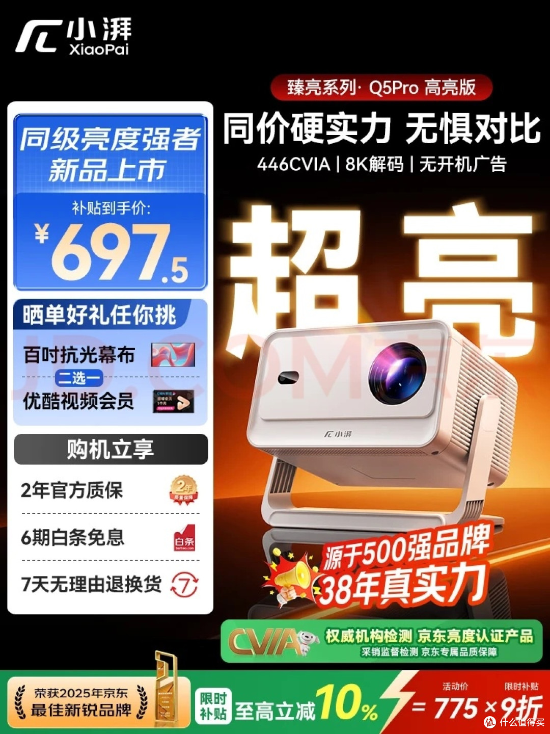 前后换了三台投影仪,踩坑无数!投影配件选购干货,别乱花钱
