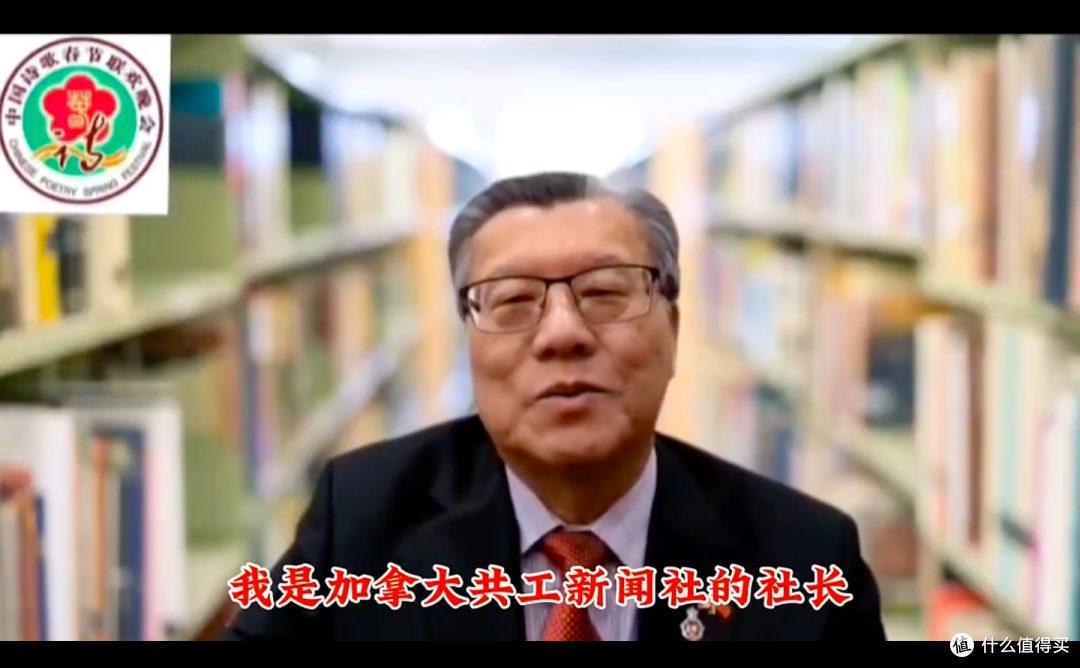 加拿大共工社社长孙瑞祥恭贺2026中国诗歌春晚天津会场启幕