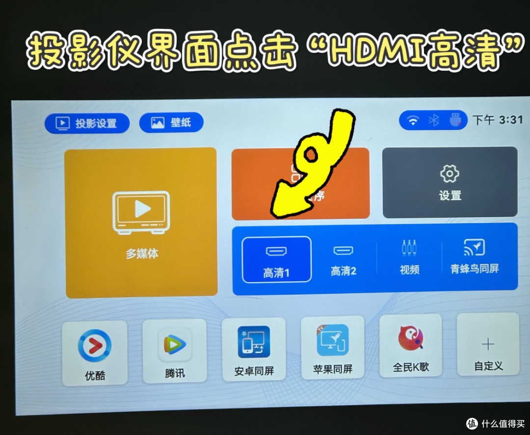 投影仪连Switch，大屏打游戏的快乐
