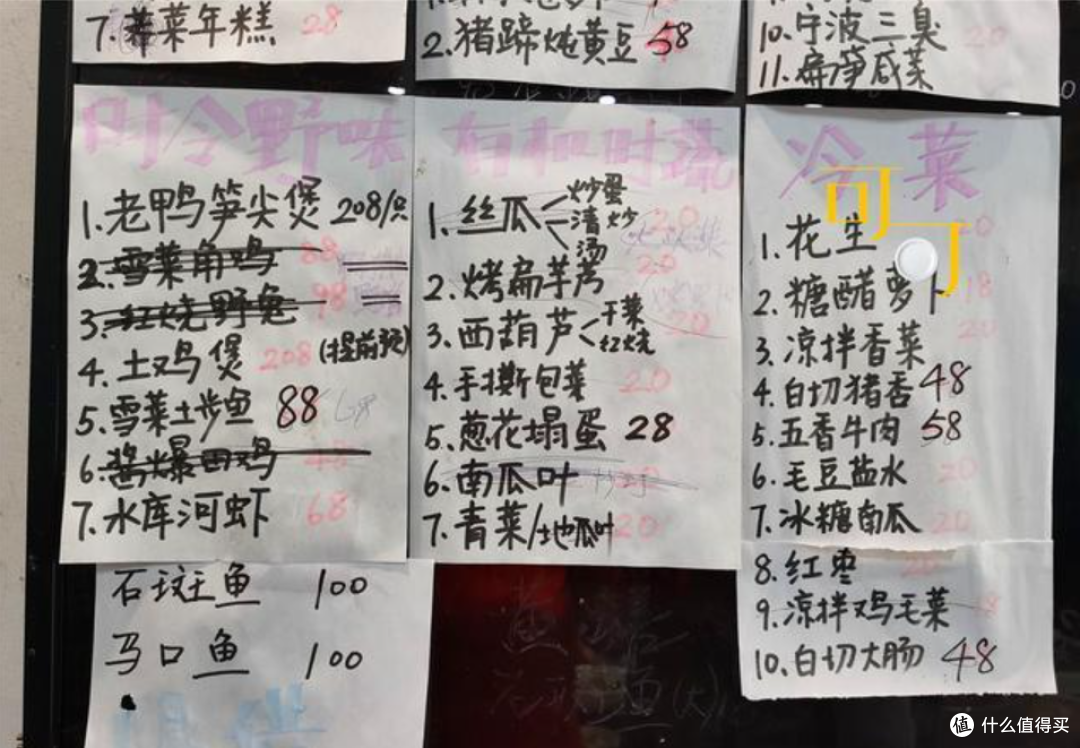 国庆出游吃“农家乐”,结账时傻眼了!这3个套路你有没有遇到过
