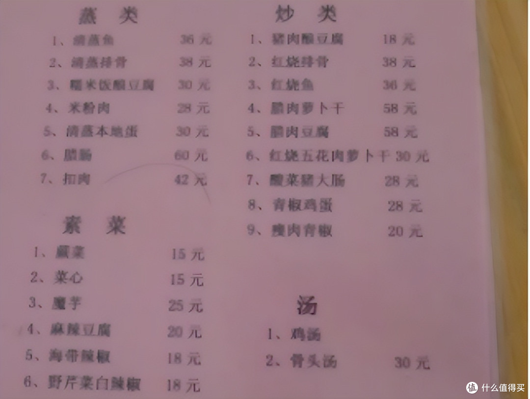 国庆出游吃“农家乐”,结账时傻眼了!这3个套路你有没有遇到过