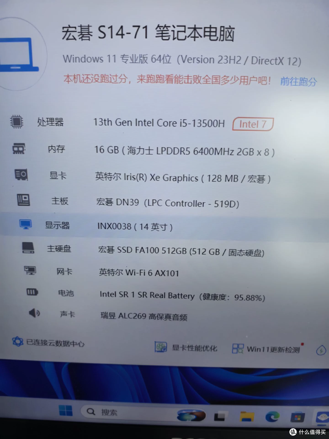 2399元的宏碁S14-71 13代i5 16+512G内存那行字得抠一下