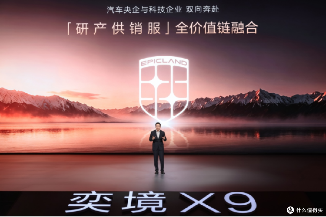 奕境X9正式上市:限时优惠价27.98万元起,提供四款车型
