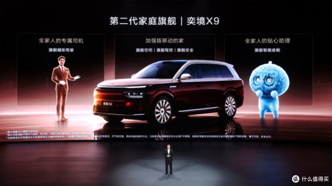 奕境X9正式上市:限时优惠价27.98万元起,提供四款车型
