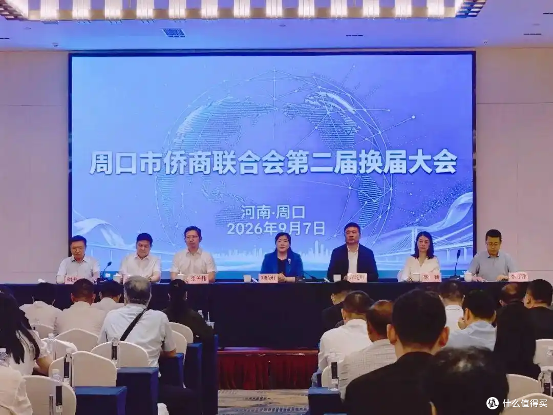 加拿大共工新闻社致贺河南省周口市侨商会换届大会顺利召开