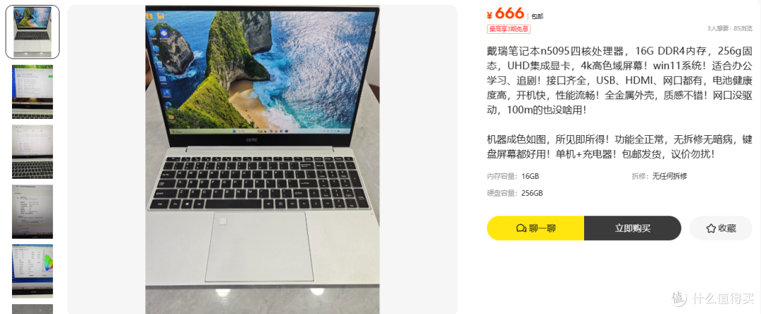 戴睿本 666 元,4K 是真的,带不动也是真的