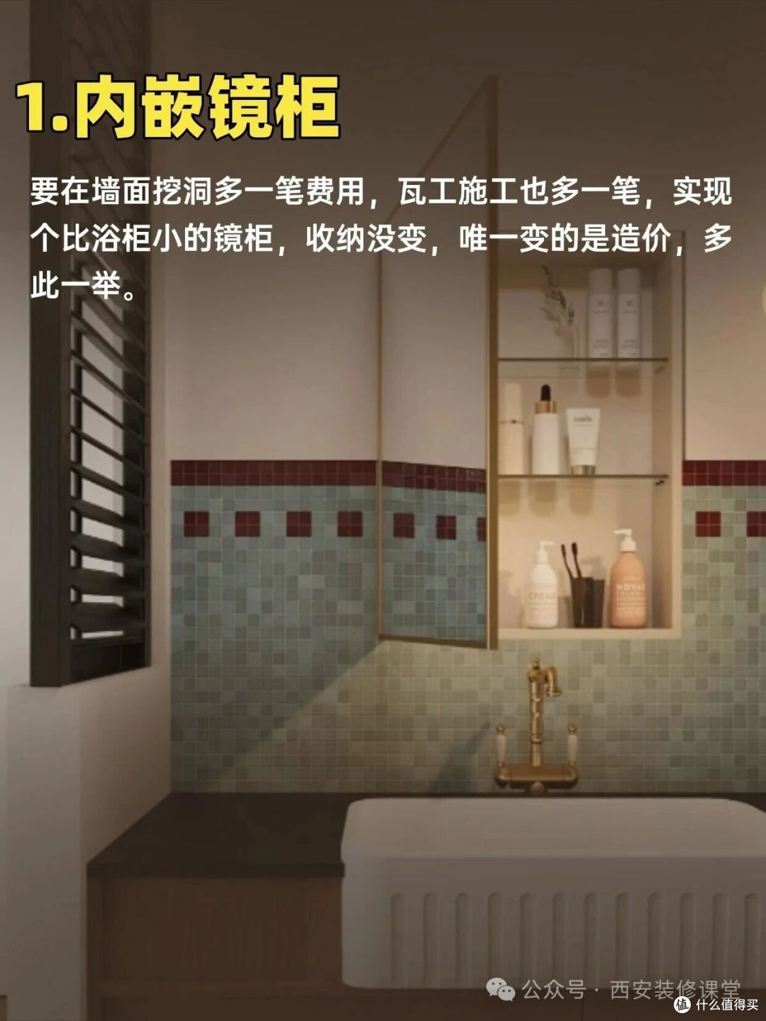 10个过度装修,你家做了几个?