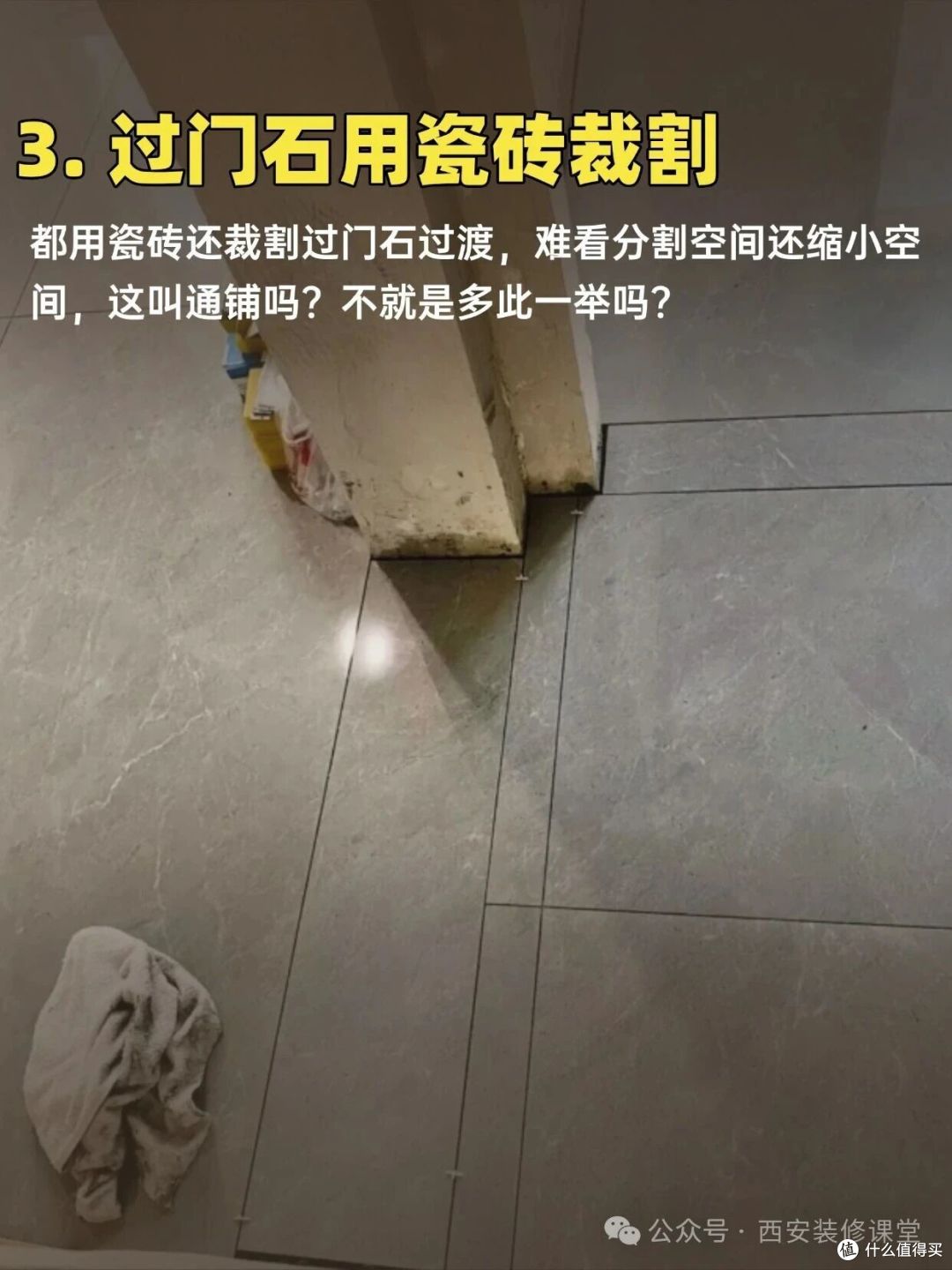 10个过度装修,你家做了几个?