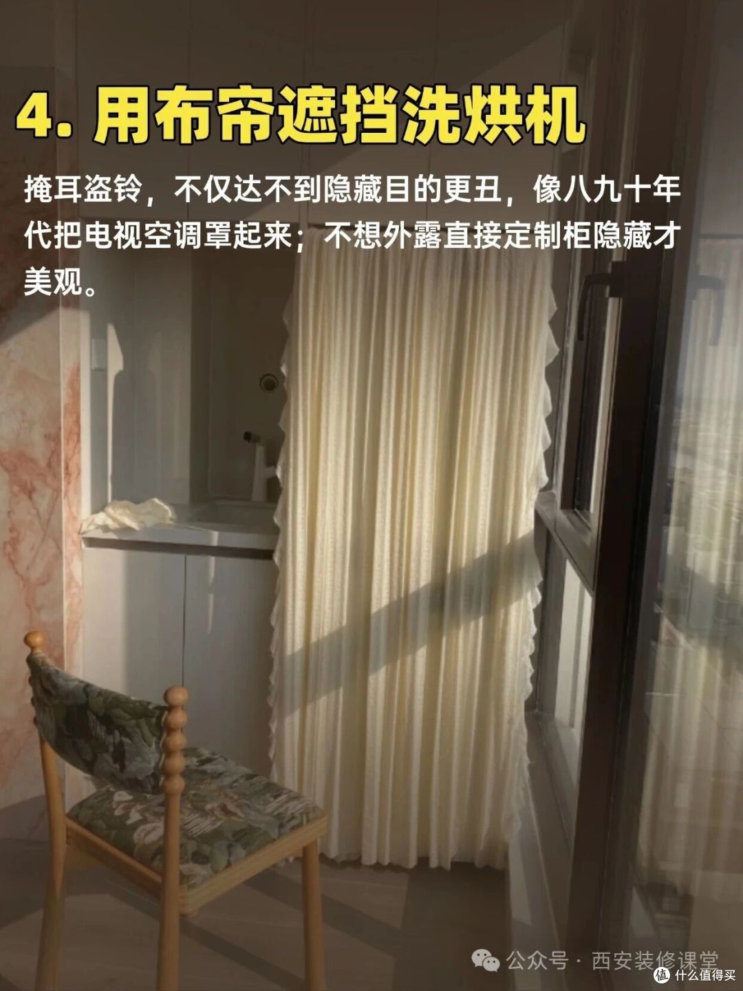 10个过度装修,你家做了几个?