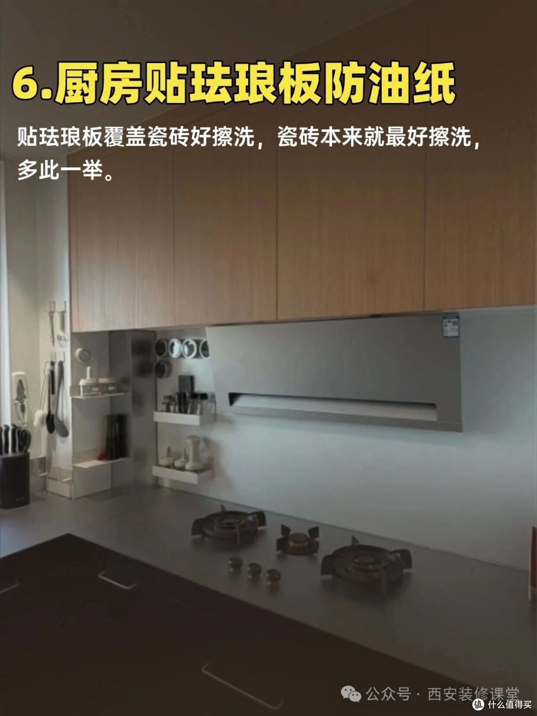 10个过度装修,你家做了几个?