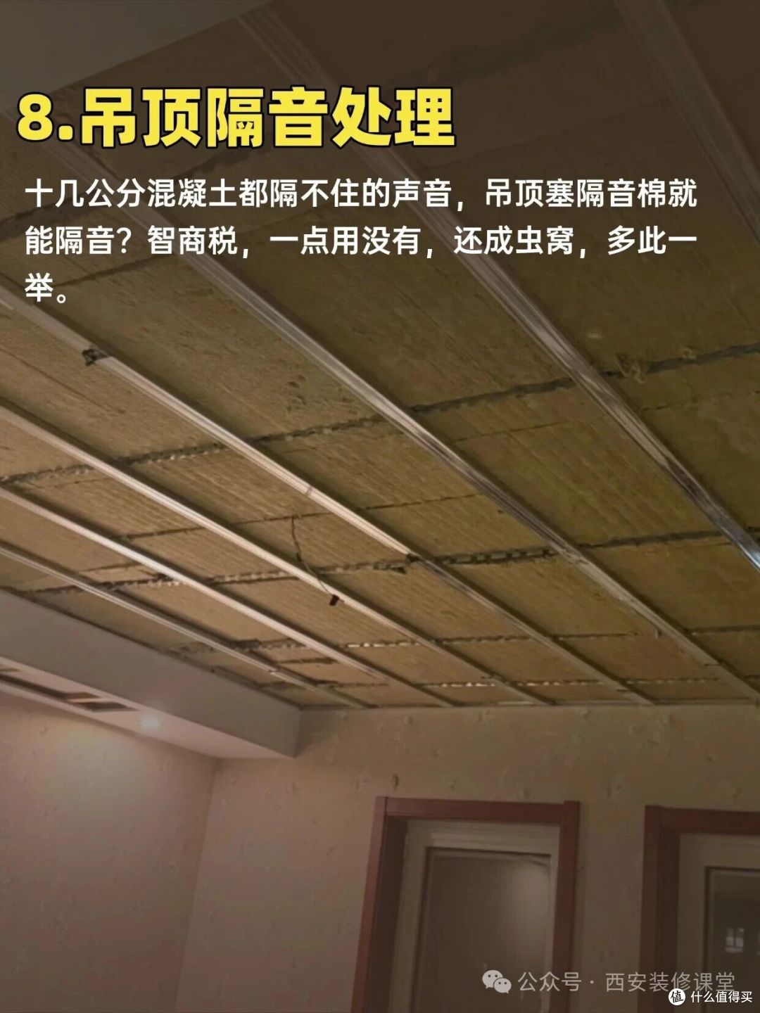 10个过度装修,你家做了几个?