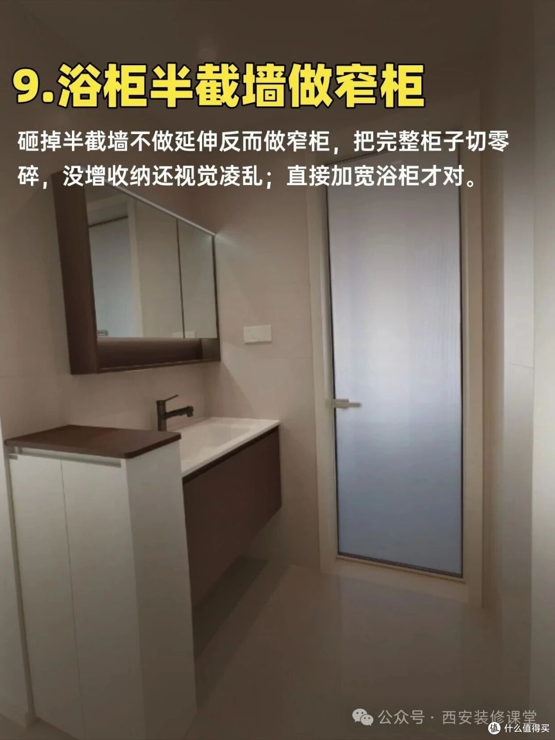 10个过度装修,你家做了几个?