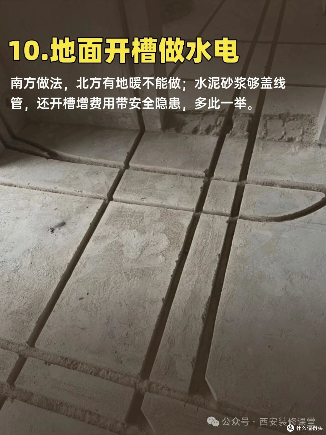 10个过度装修,你家做了几个?
