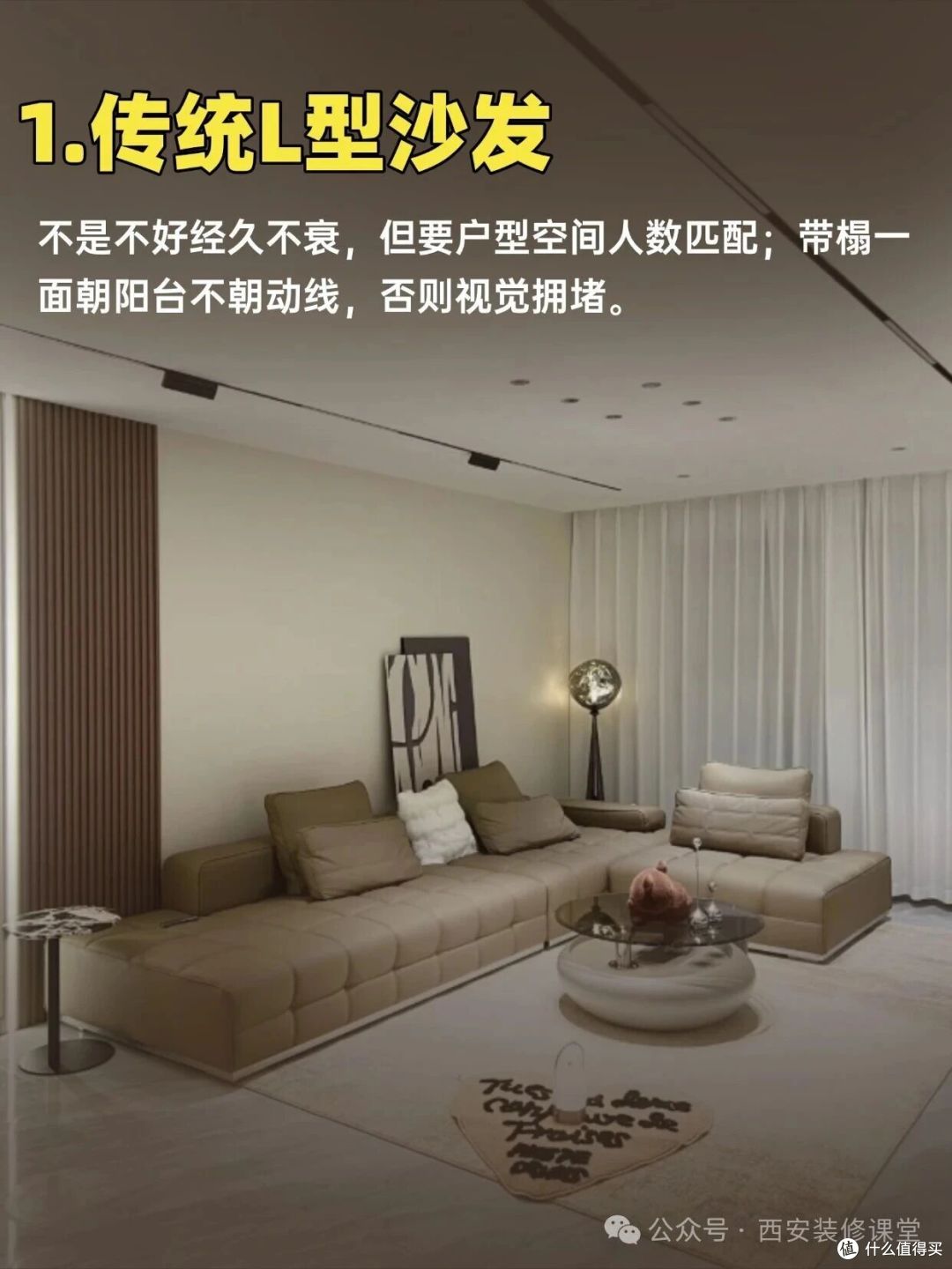 客厅沙发10种布局,别千篇一律