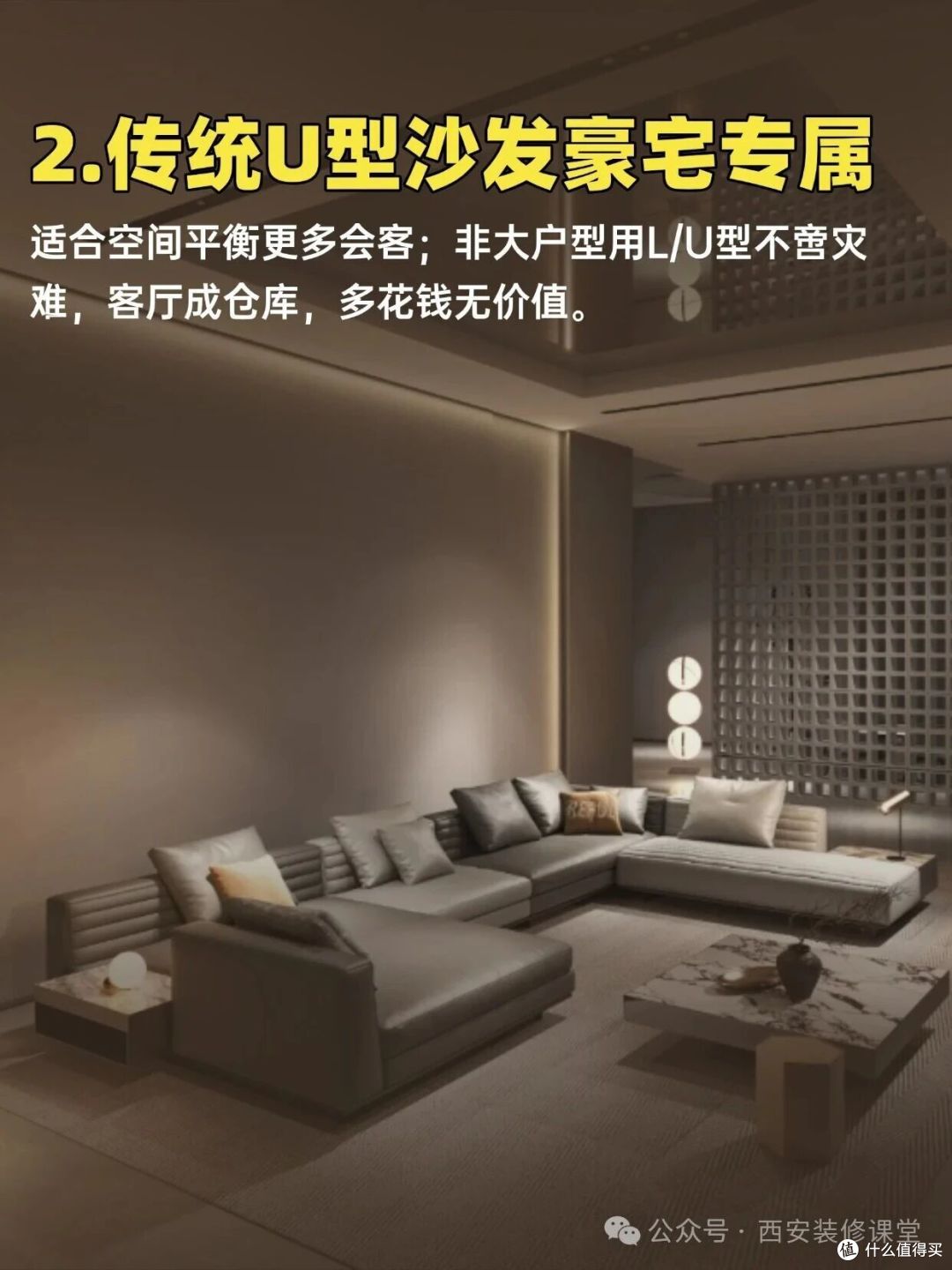 客厅沙发10种布局,别千篇一律