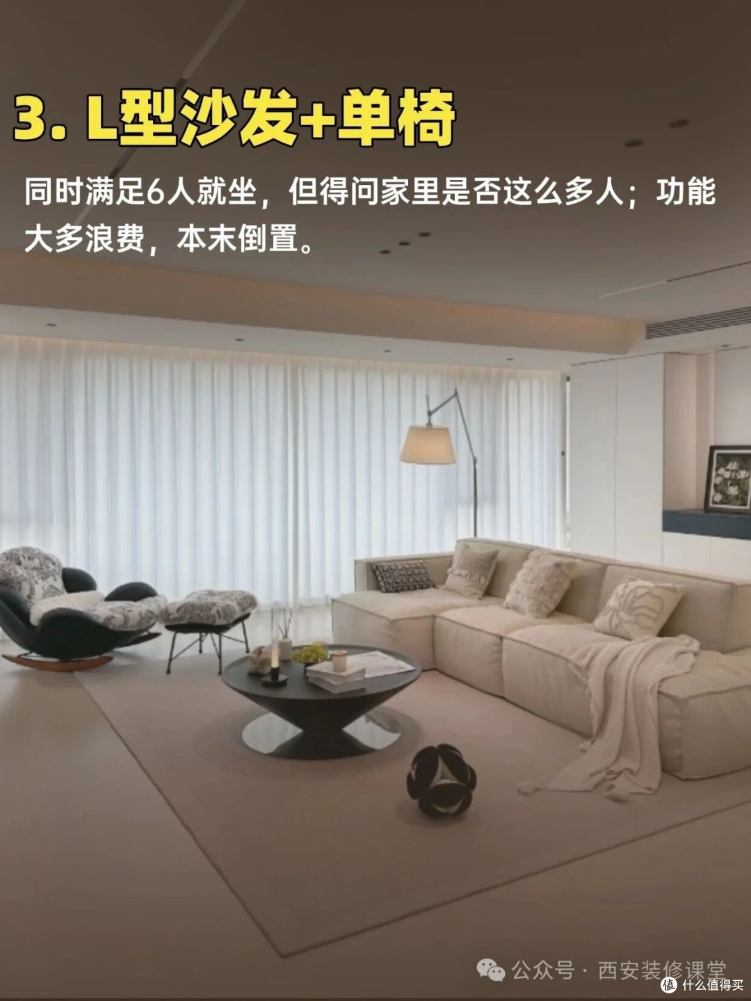 客厅沙发10种布局,别千篇一律