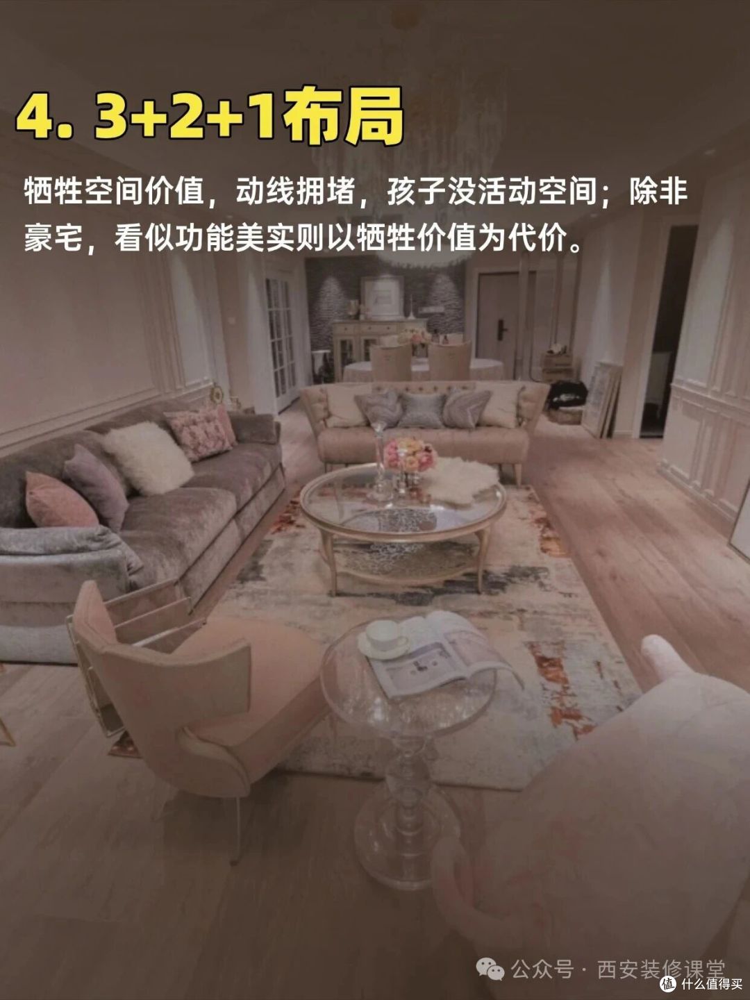 客厅沙发10种布局,别千篇一律