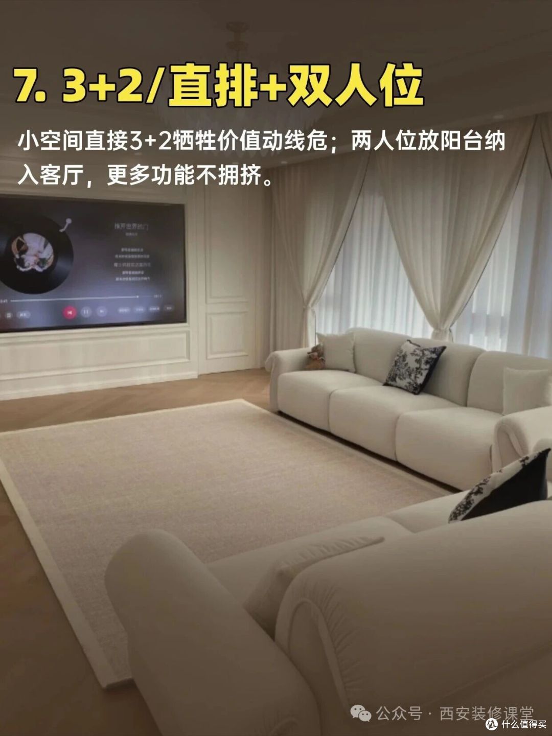 客厅沙发10种布局,别千篇一律