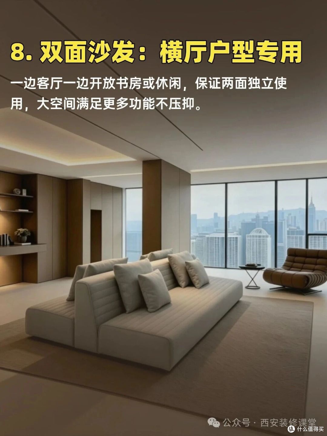 客厅沙发10种布局,别千篇一律