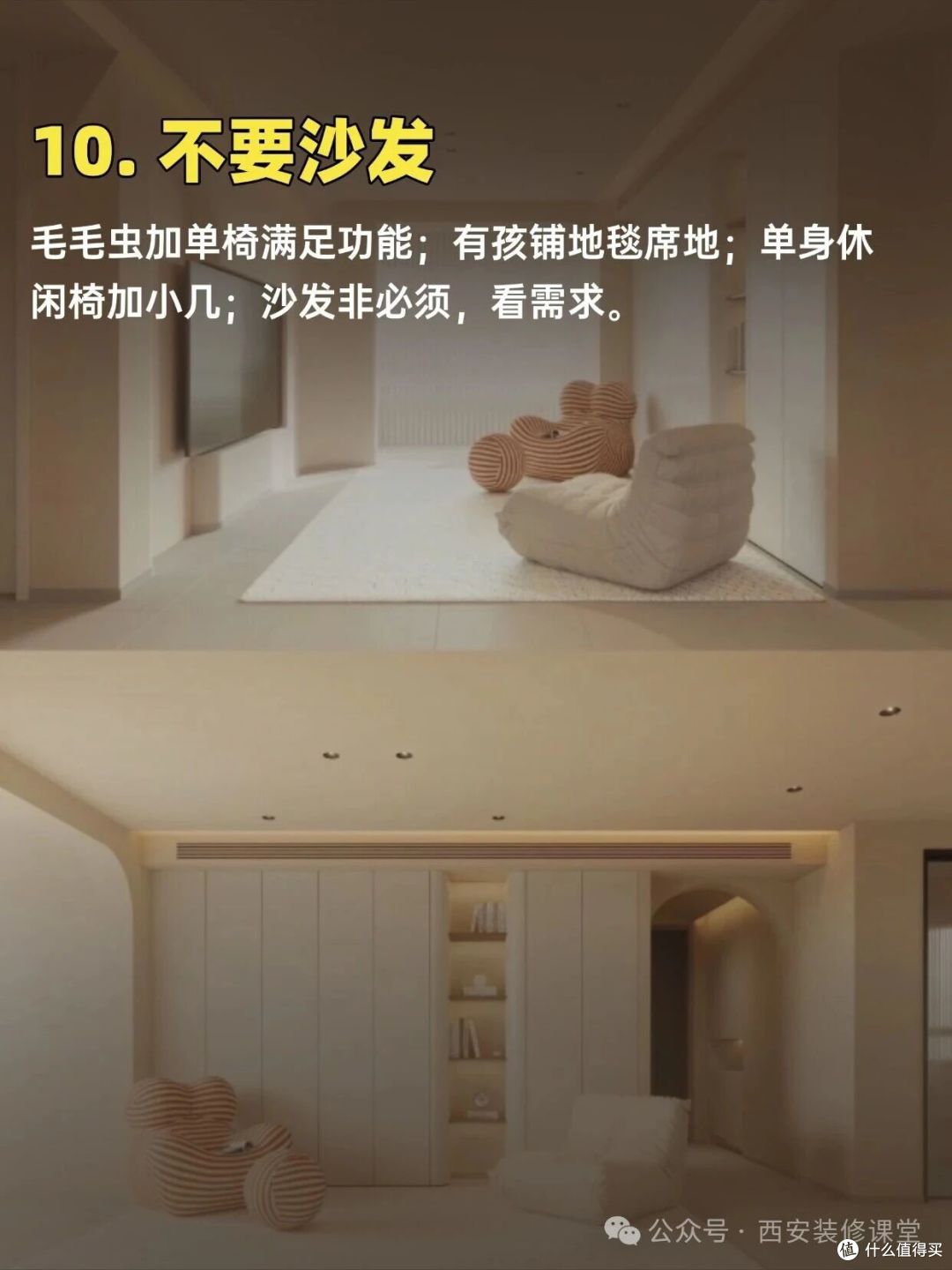 客厅沙发10种布局,别千篇一律