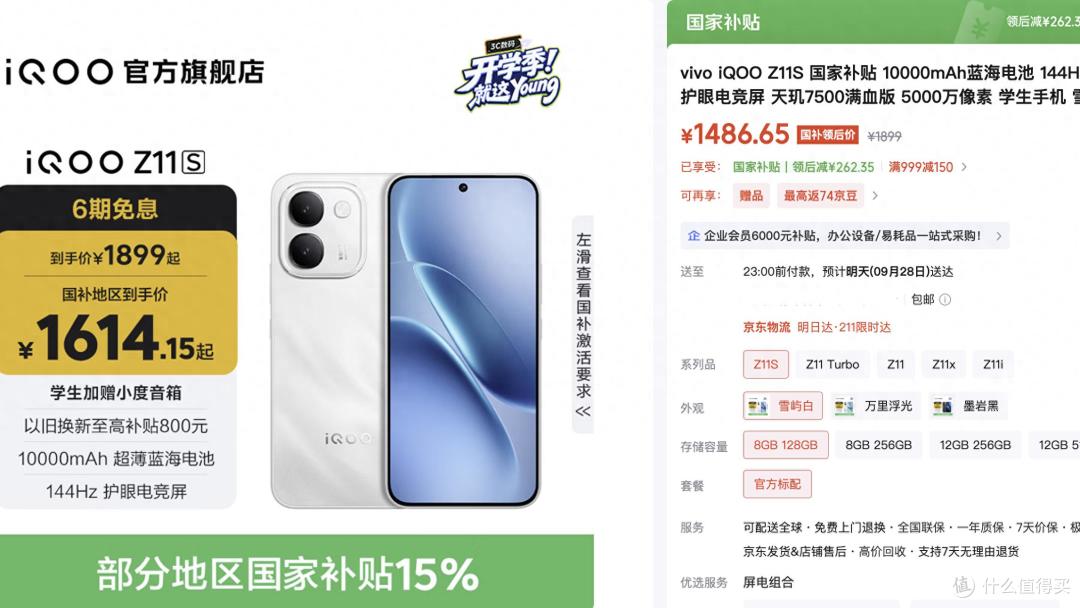 10000mAh+144Hz+IP69防水,8GB+128G仅1487元,香吗?