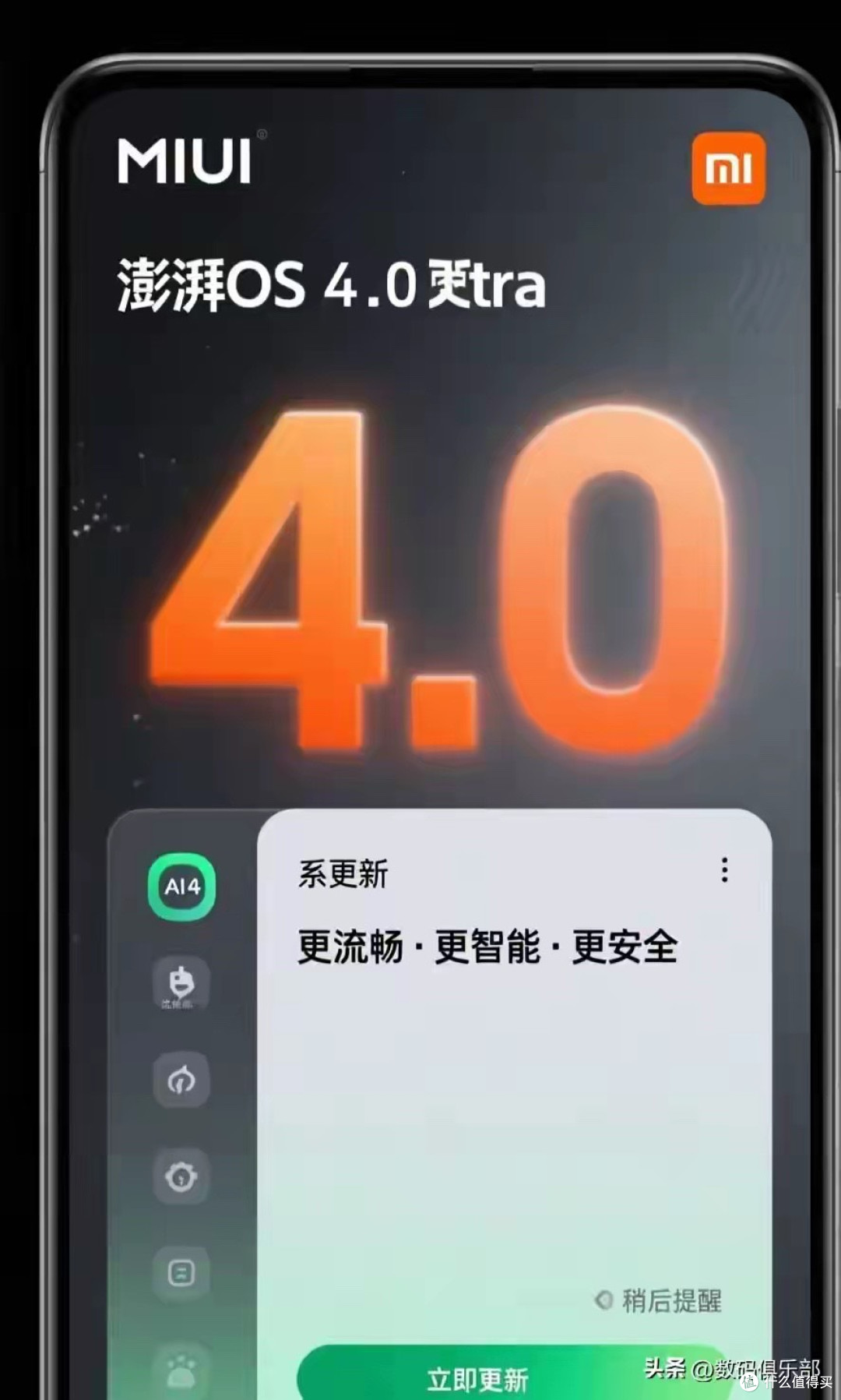 红米K80抢先更新澎湃OS4.0，上手对比，变化到底有多少？