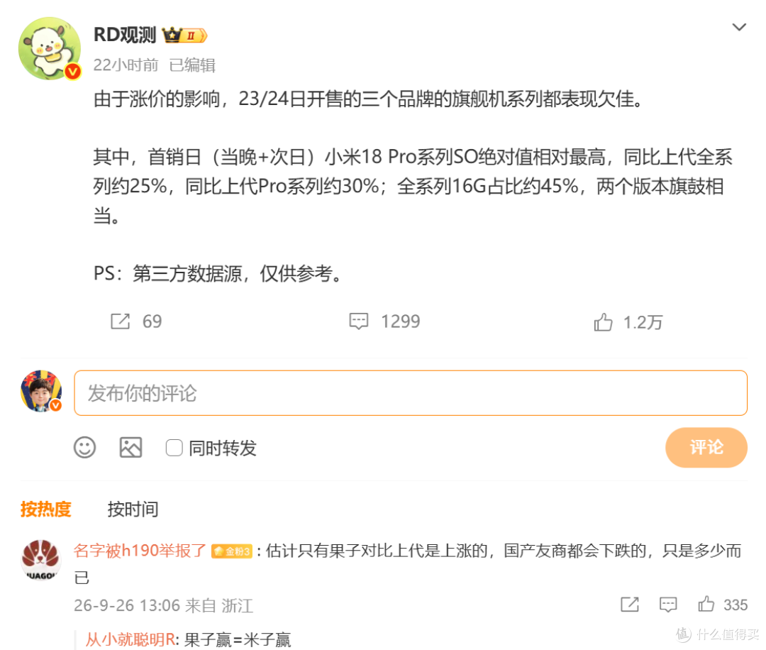 卢伟冰确认!小米18 Pro系列将在海外发布,国内销量曝光