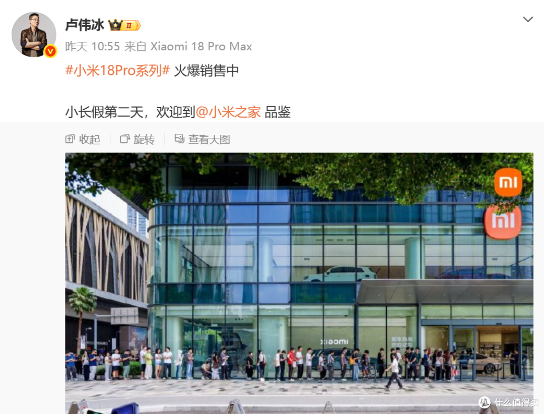 卢伟冰确认!小米18 Pro系列将在海外发布,国内销量曝光