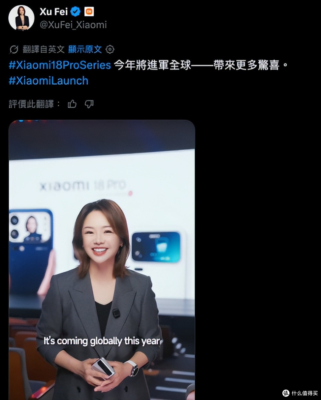 卢伟冰确认!小米18 Pro系列将在海外发布,国内销量曝光