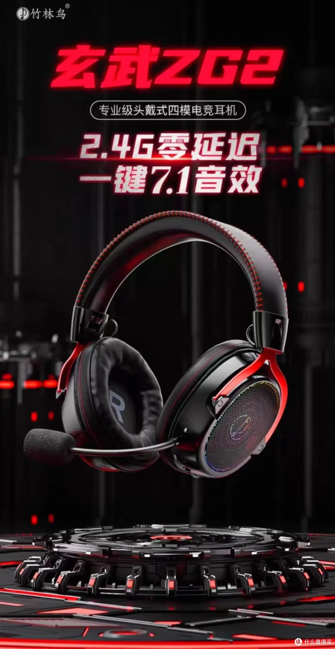 竹林鸟首款头戴式电竞耳机,这个价格真不心动吗