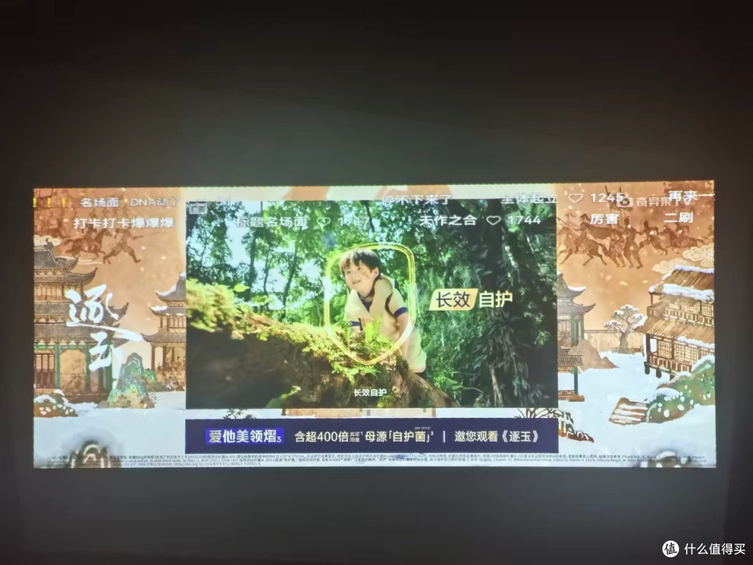 用了半年换了三台,最后留下的就是这台投影仪