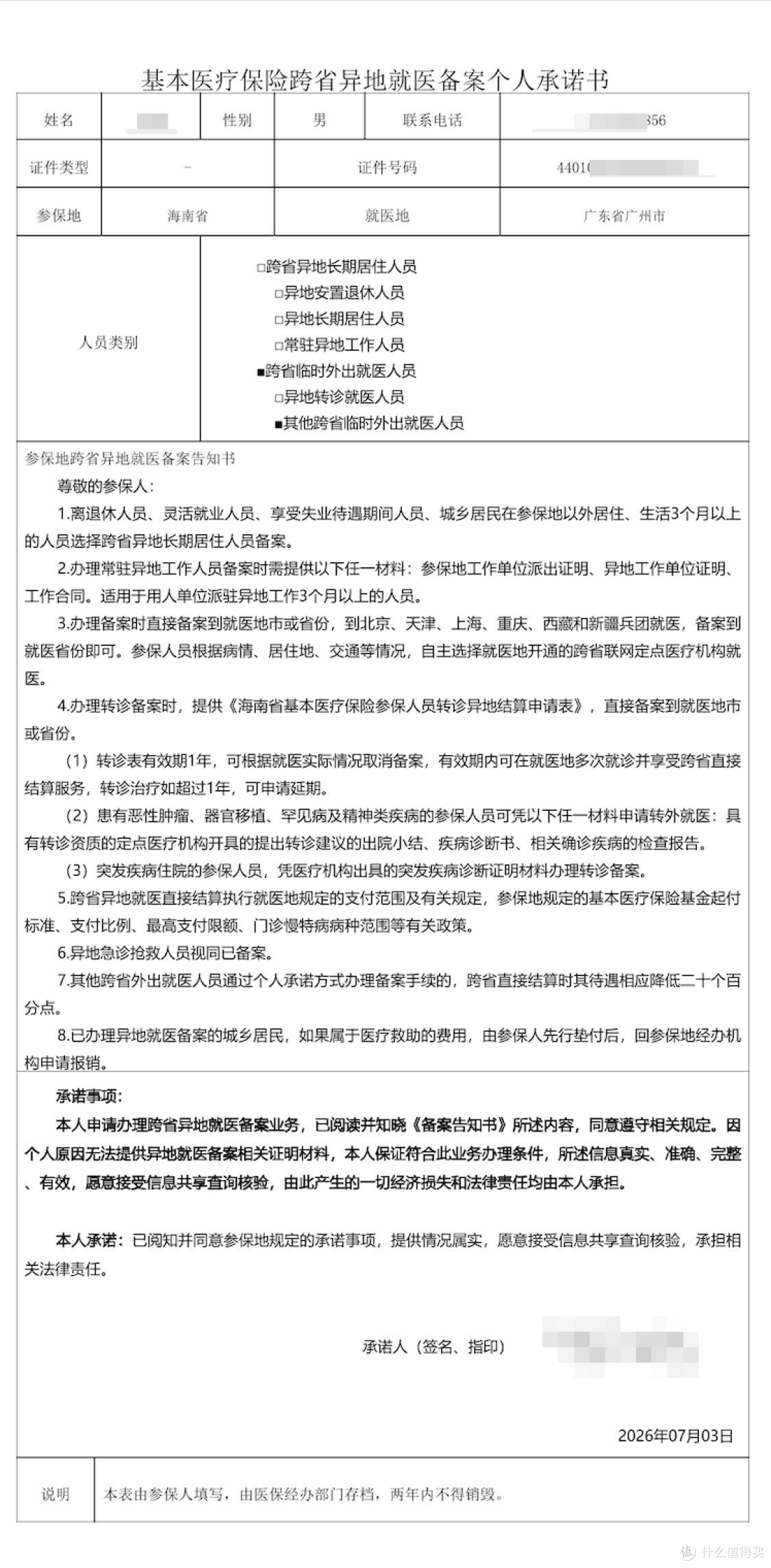 人到中年,从心出发