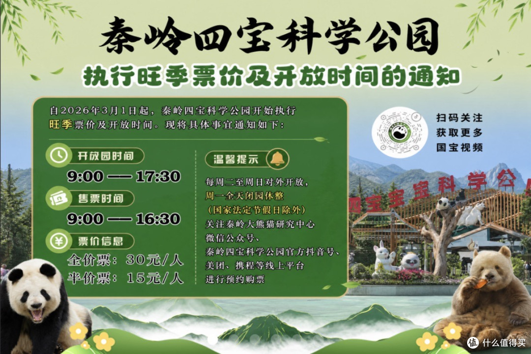 宇宙独一无二的巧克力熊猫！总得亲眼看一次吧！