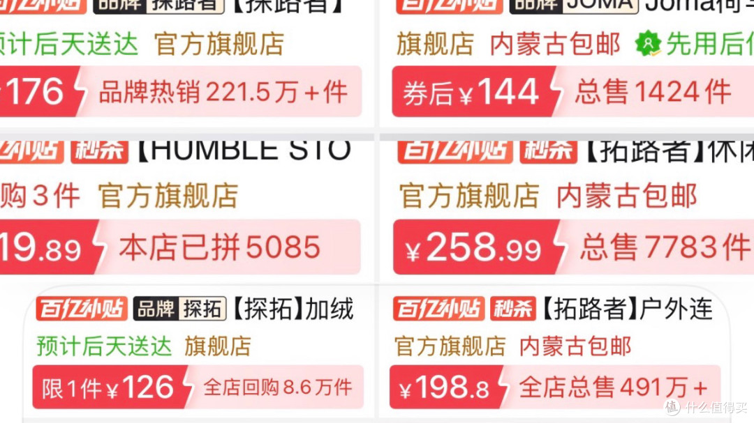 当年动辄千元的软壳，已经到了平民消费价格