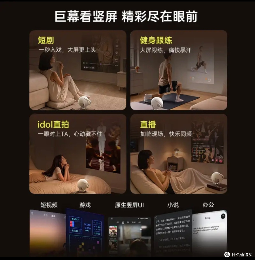独居男生的卧室影院：坚果MIGO真实使用感受