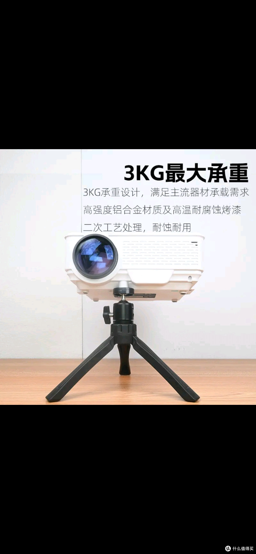 为何桌面三脚架是床头投影优选