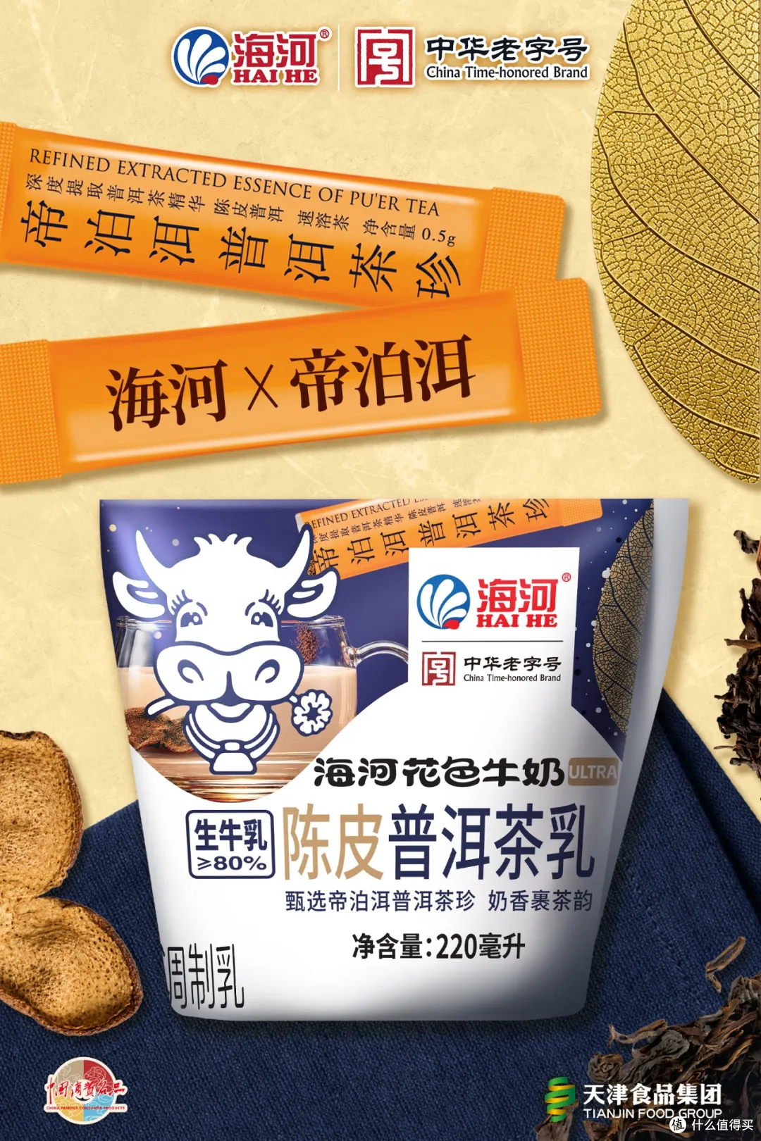 一周健康吃喝新品!东方树叶×山姆生普洱茶+盒马烘焙0脂肪蛋白糕