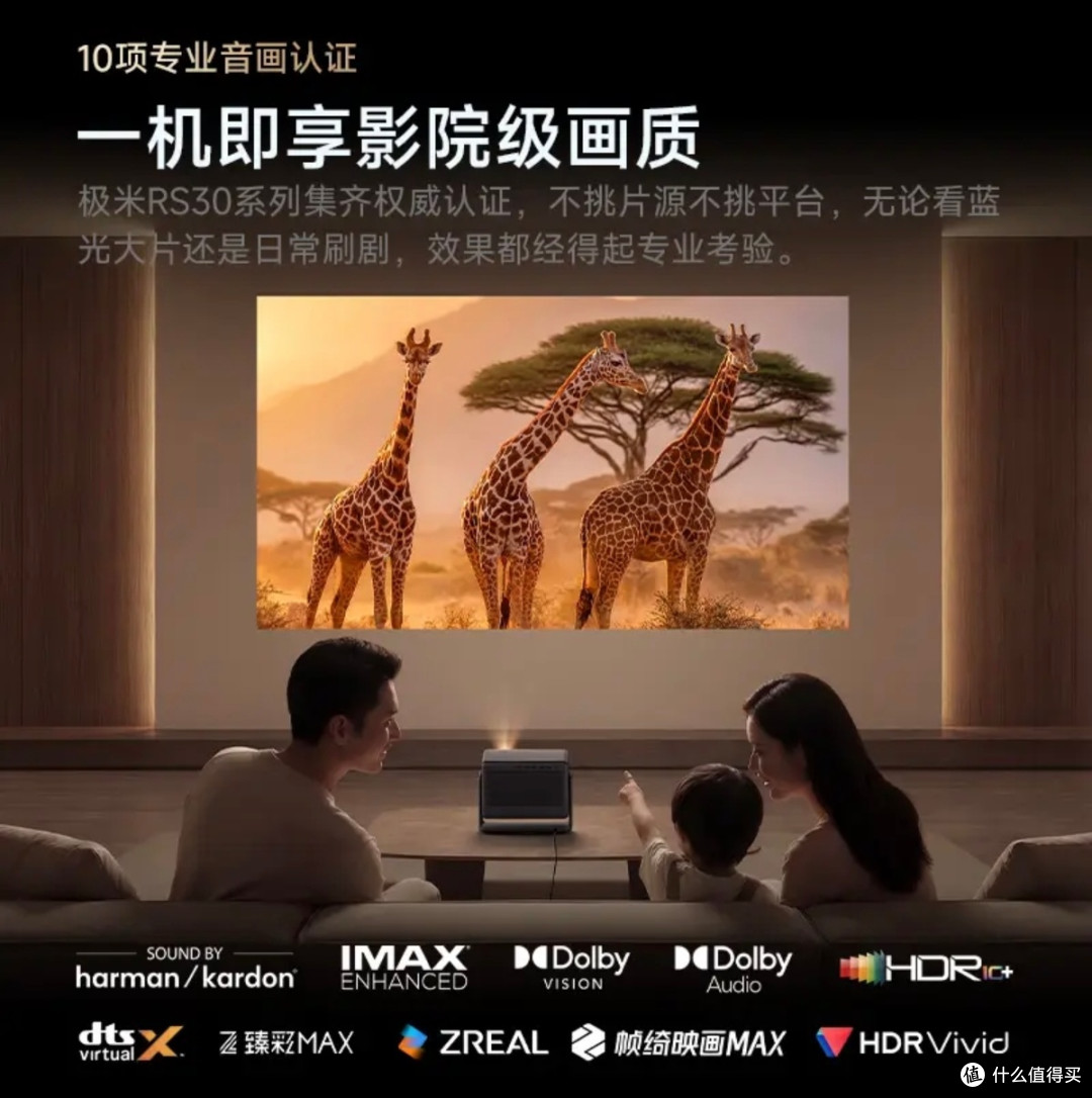 终于把家庭影院搬进客厅!极米RS30 Ultra Max真实体验